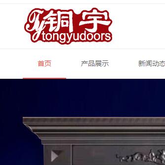 永康市銅宇工貿有限公司